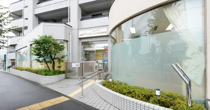 わらべうた中山保育園