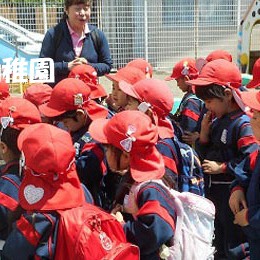鍛冶ケ谷カトリック幼稚園