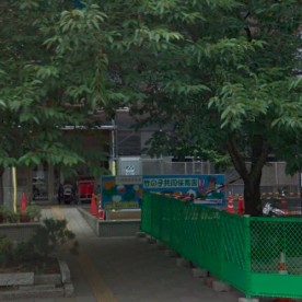 竹の子共同保育園