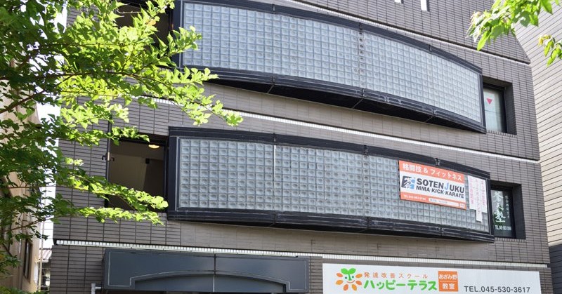 あざみ野ひだまり保育園