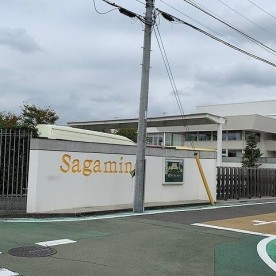 認定こども園相模野幼稚園