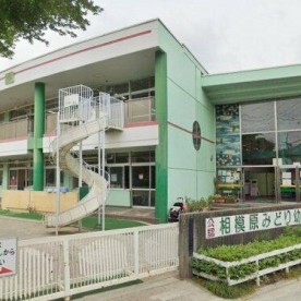 相模原みどり幼稚園の写真3