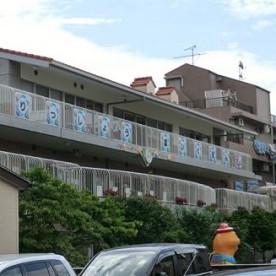 立正保育園