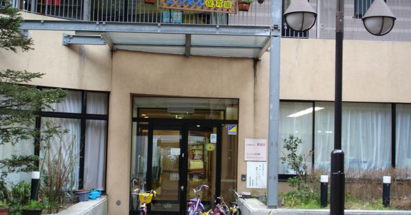 エンゼル保育園