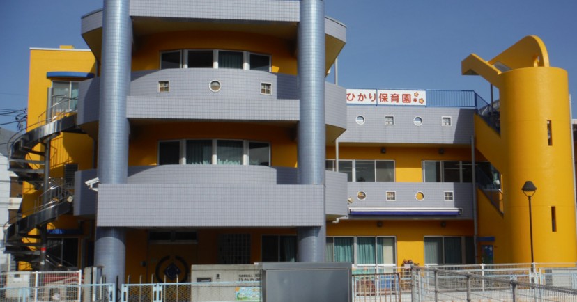 認定こども園　ひかりキッズ