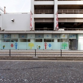 レイモンド橋本保育園