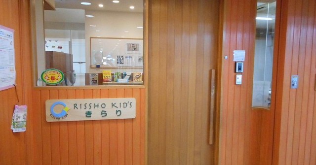 ＲＩＳＳＨＯＫＩＤ’Ｓきらり