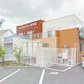 ふじＳｕｎＳｕｎ保育園