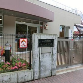 田名保育園