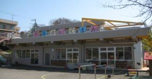 田名保育園