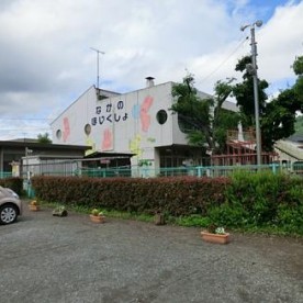中野保育園