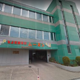 千代田保育園分園ムーミンの写真2