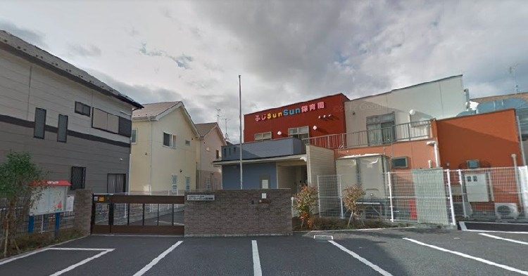 ふじＳｕｎＳｕｎ保育園分園ふじベビーホーム