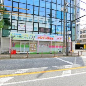 けんせい保育園