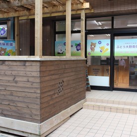 ぶどう大野南保育園