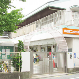 葛西第二おひさま保育園