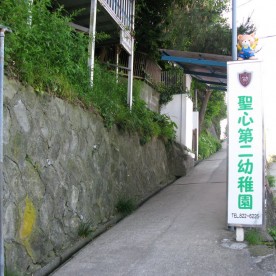 認定こども園聖心第二幼稚園の写真2