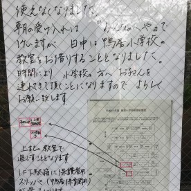 鴨居保育園の写真2