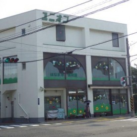 はなまる保育園
