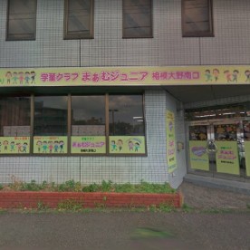 まあむキッズ相模大野南口