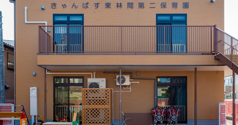 きゃんばす東林間第二保育園