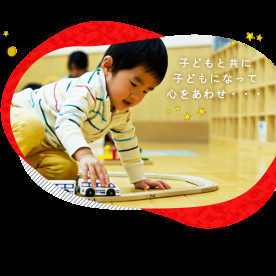 しんあい保育園