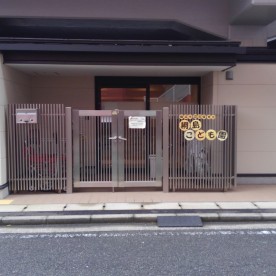 綱島こども園