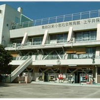 上平井保育園