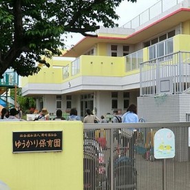 ゆうかり保育園の写真2