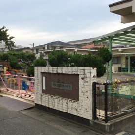 平塚市南原保育園の写真3