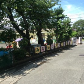 平塚市南原保育園の写真2