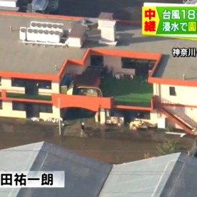 真土すばる保育園