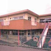 下土棚保育園