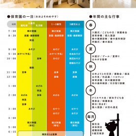 立石いろは保育園の写真2