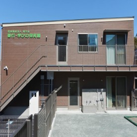善行・学びの保育園