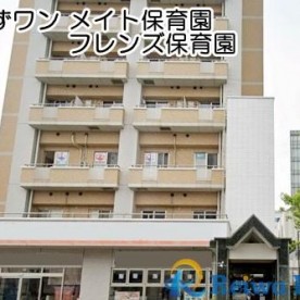 きっずワンメイト保育園
