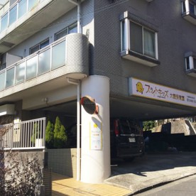 ブライトキッズ大鋸保育園