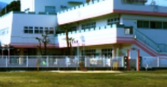 久野保育園