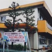 早川保育園の写真2