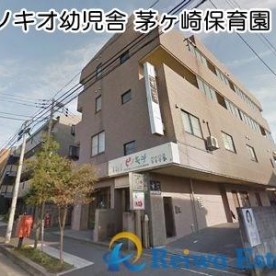 ピノキオ幼児舎茅ヶ崎保育園