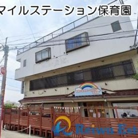 すまいるステーション保育園の写真2