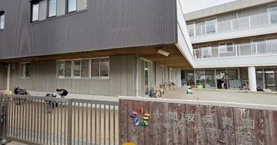 十間坂保育園