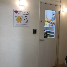 マザーグースＢＲＡＮＣＨ茅ヶ崎２保育園