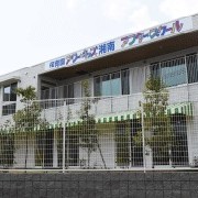 保育園アワーキッズ湘南の写真2
