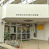 光が丘第九保育園