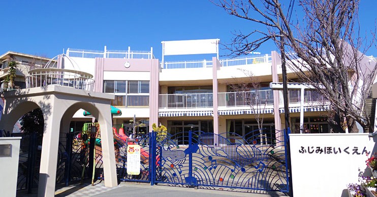 富士見保育園