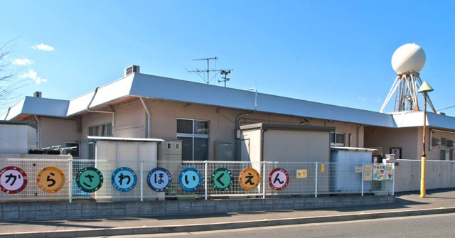 柄沢保育園