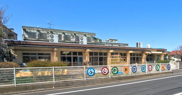 藤が岡保育園