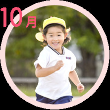 エンゼルベア石神井保育園の写真5