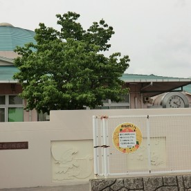 相川保育所